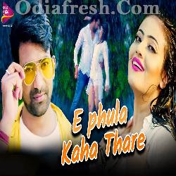 Nida Nahi Akhire (Asima Panda) New Odia Song